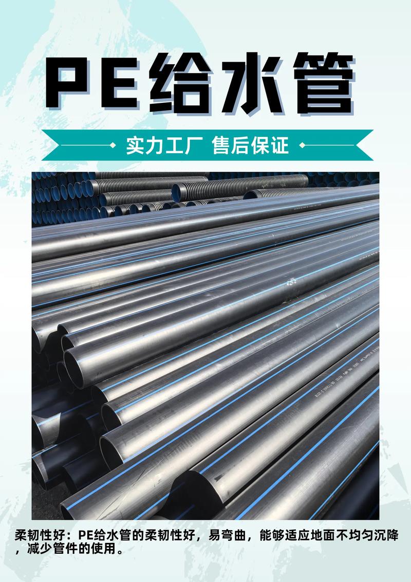 PPR管材：革新家庭管道解决方案